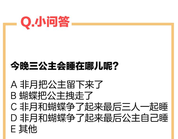 第85话 他的独占欲104