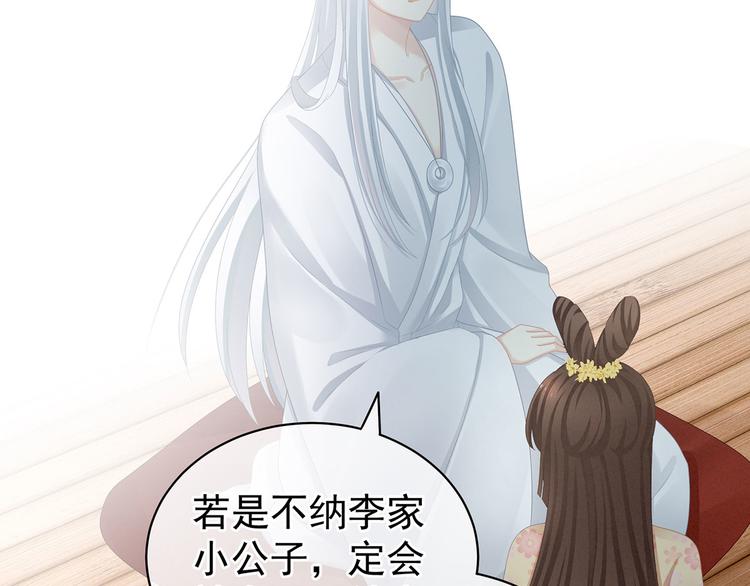 第113话 舍不得我？50