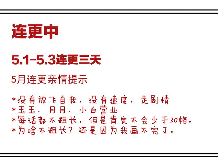 第111话 我男人够多了！115