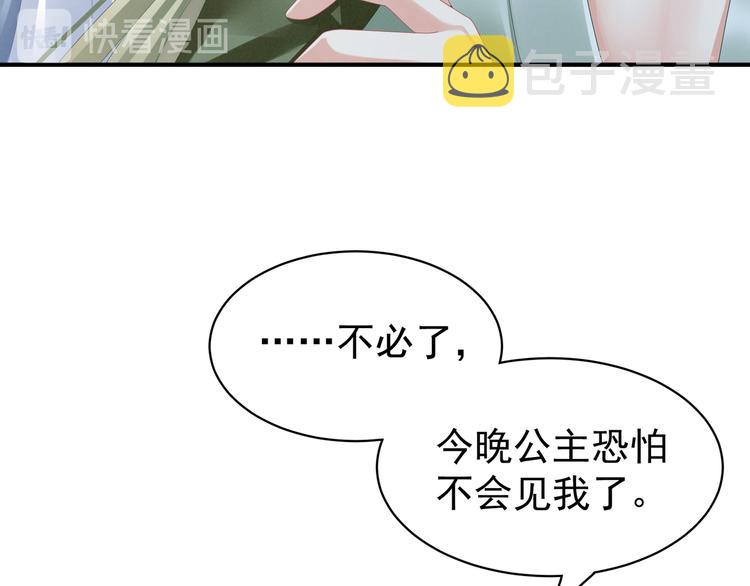 第16话 昔日大婚时68