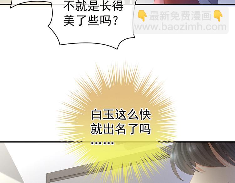第70话 你弄疼我了7