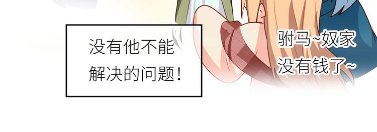 番外 有夫如此20