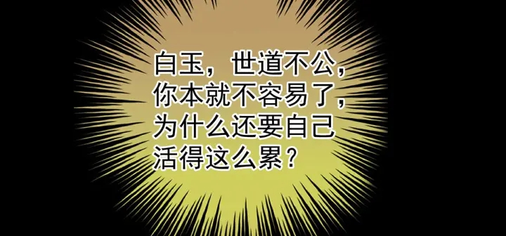 第197话 那里很灵活嘛92