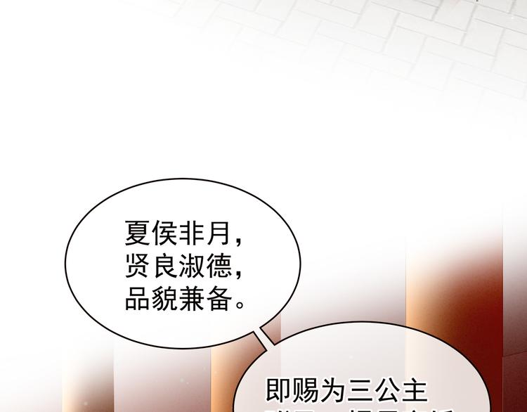 第16话 昔日大婚时20