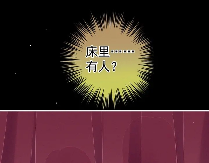 第174话 谁都能爬上你的床？38