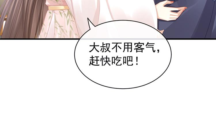 第45话 你们的结合是命中注定53