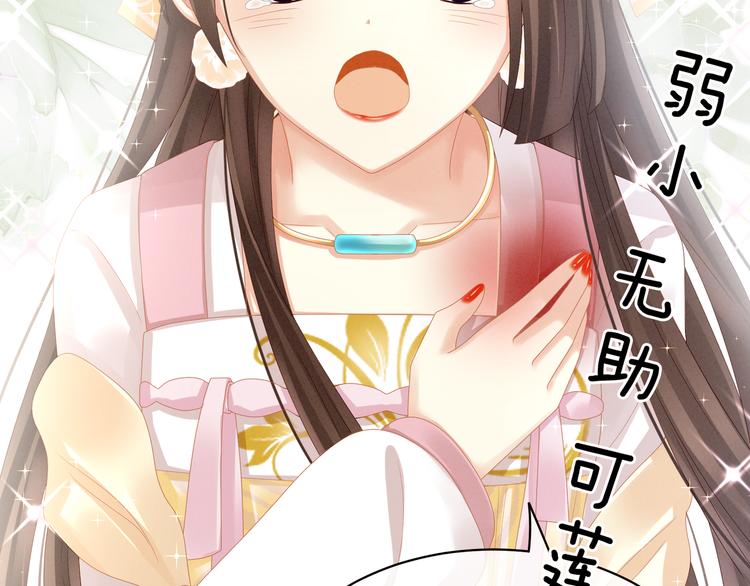 第21话 白莲花38