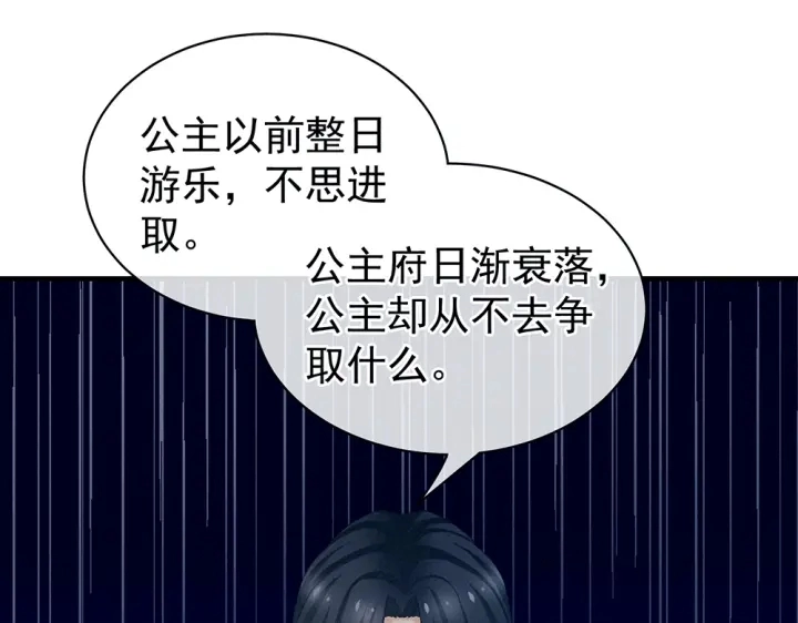 第49话 白玉回京17