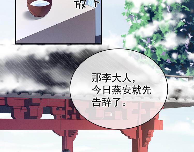 第124话 该叫妻主了32