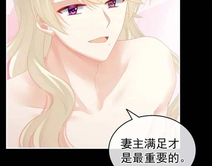 第212话 喜欢昭儿主动吗？31