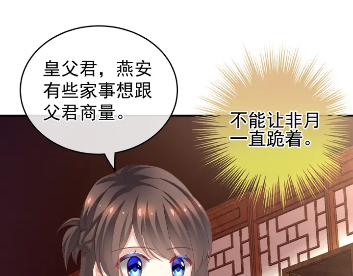 第135话 刁难29