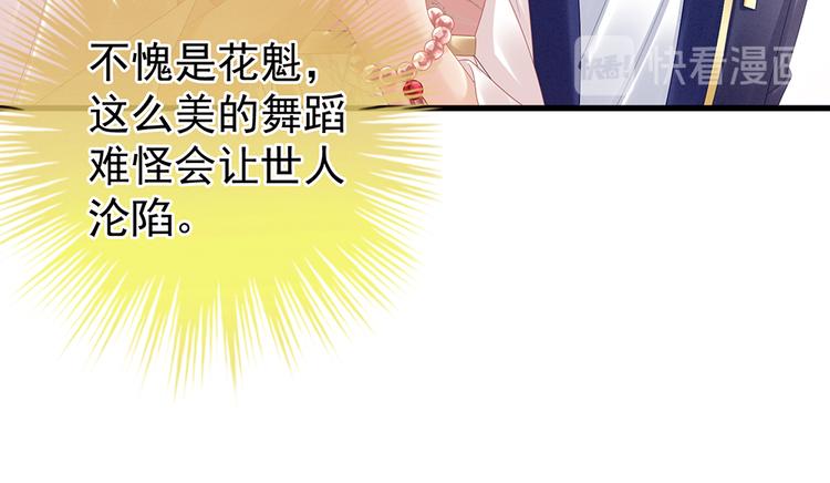 第40话 蝴蝶花魁32