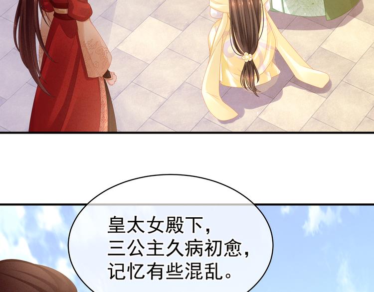 第7话 我要成为女帝！7