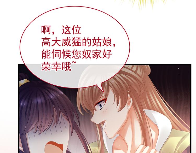 第39话 逛青楼了16