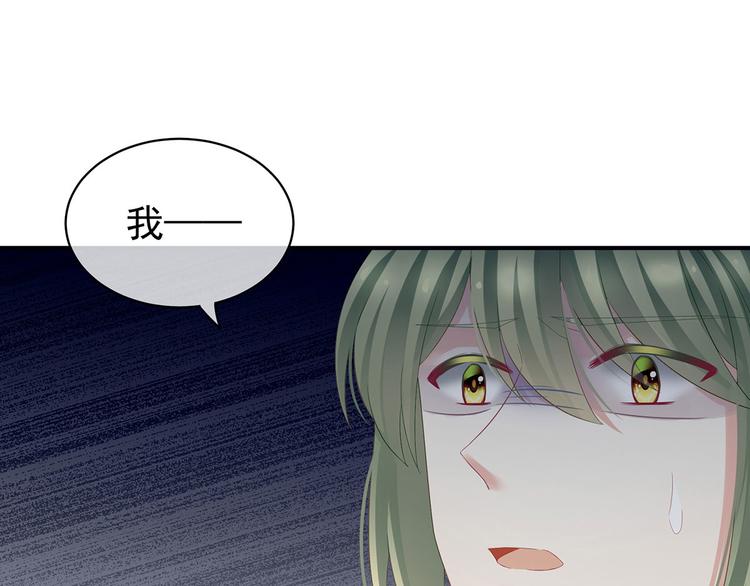 第123话 我才是她的正夫！90