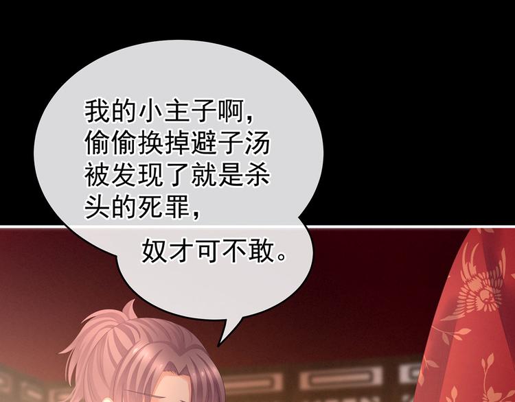 第142话 让她流连忘返18
