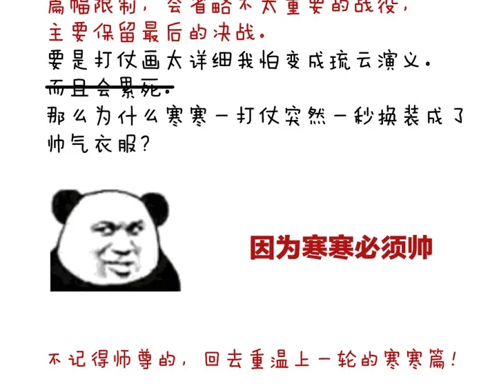 第177话 因为，有你135