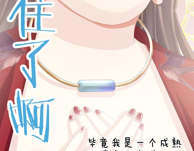 第78话 好好补补身子68