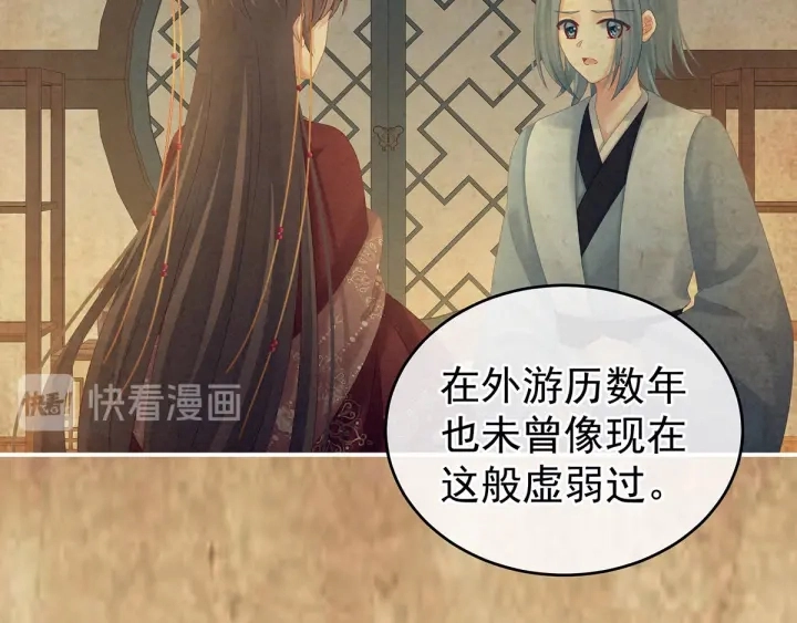 第197话 那里很灵活嘛75