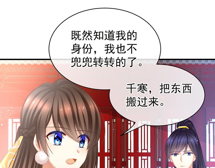 第39话 逛青楼了28