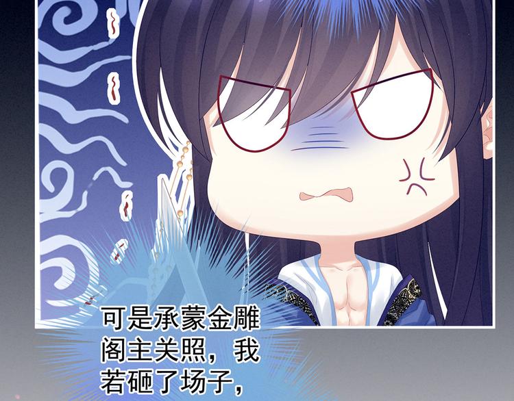 千寒番外 惊鸿花魁56