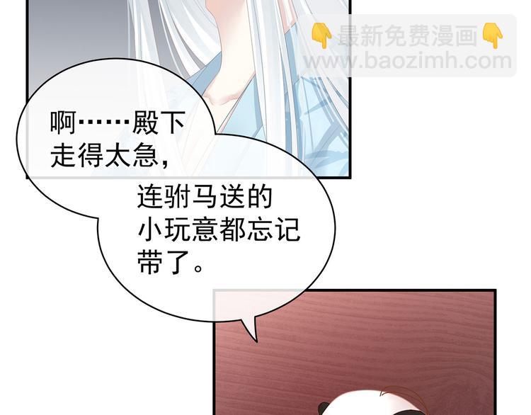 第122话 正宫驸马找上门48