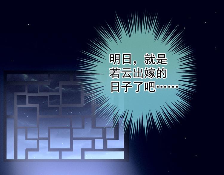 第141话 婚前教育80