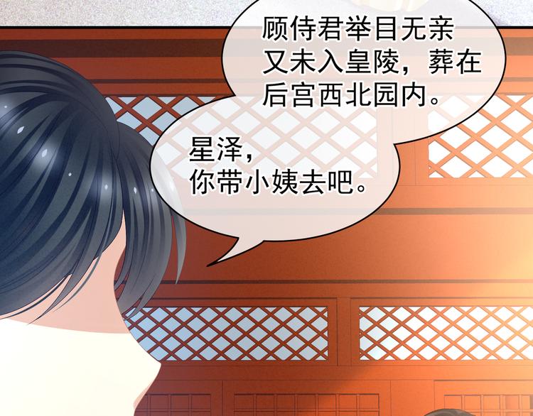 第27话 我要嫁给你！16
