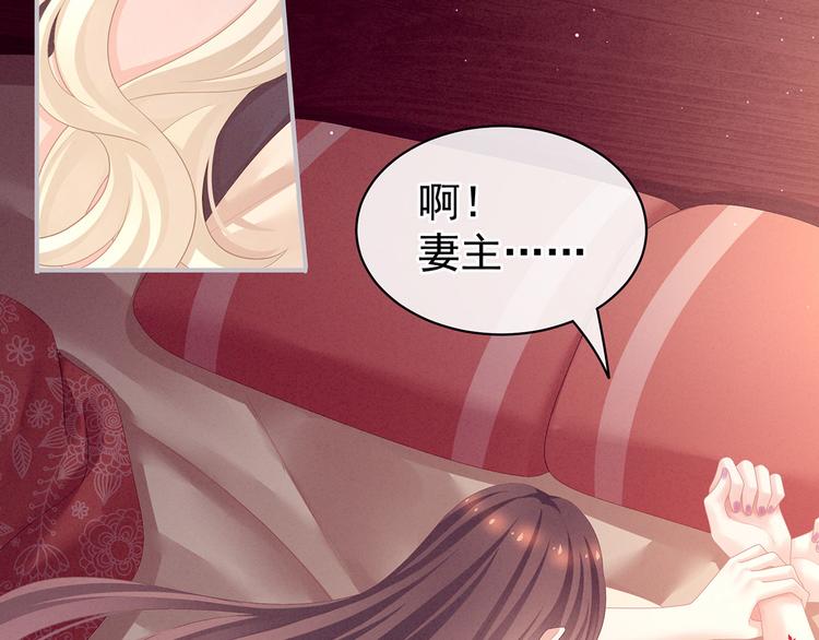 第97话 妻主惩罚我吧45
