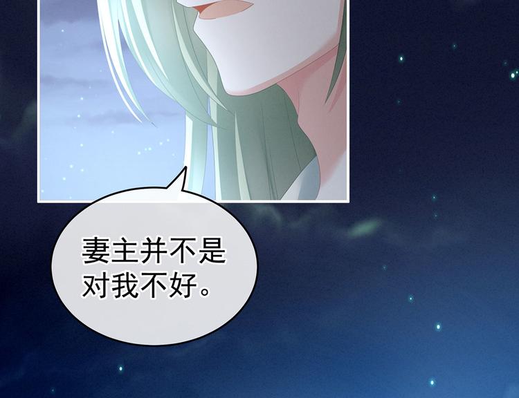 第143话 又是洞房夜14