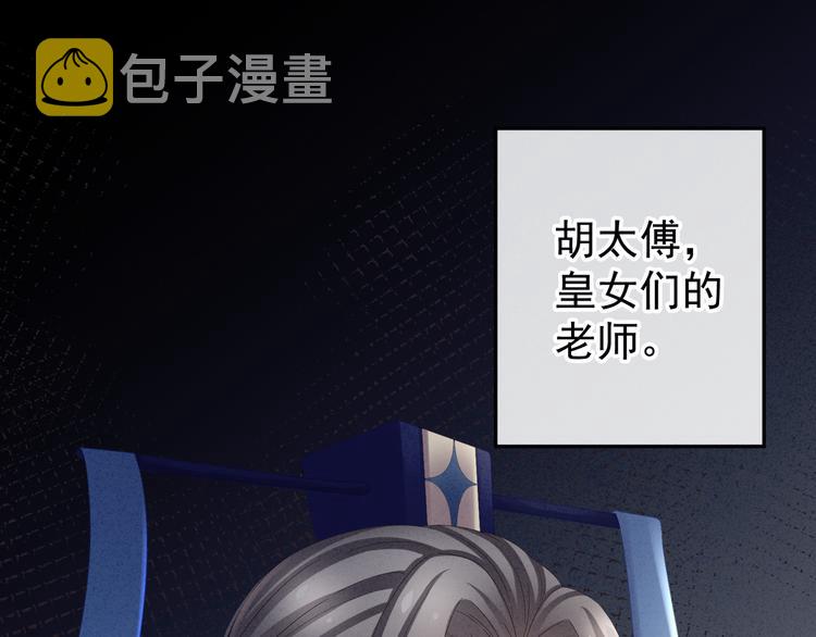 第32话 我的男人你也敢碰5