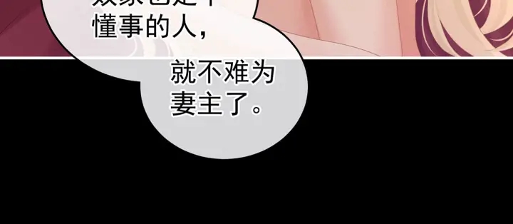 第212话 喜欢昭儿主动吗？69