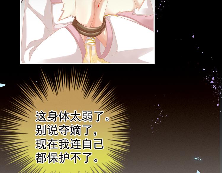 第8话 怀我的孩子36