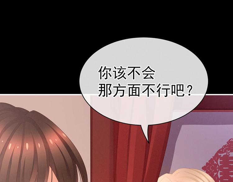 第54话 洞房花烛夜12