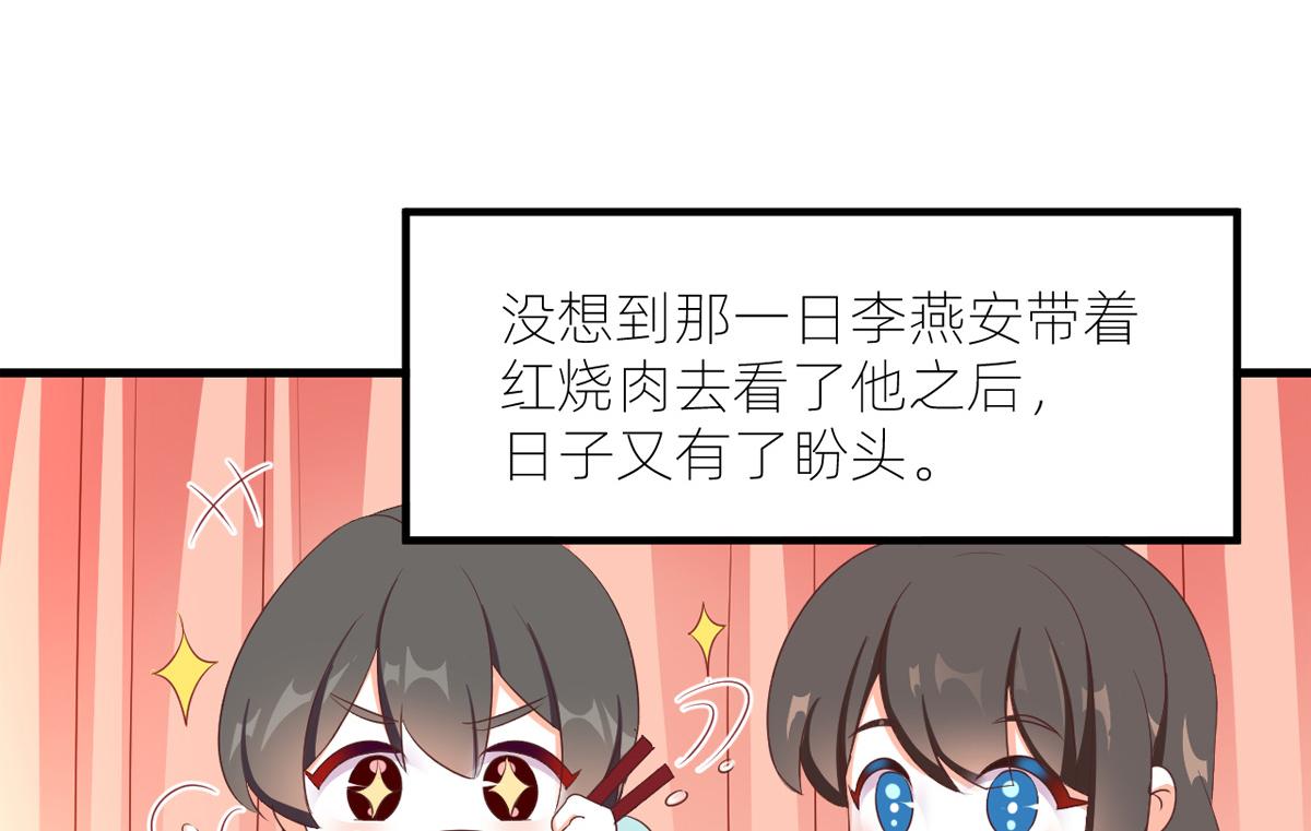 番外 冷宫小爸求温暖3