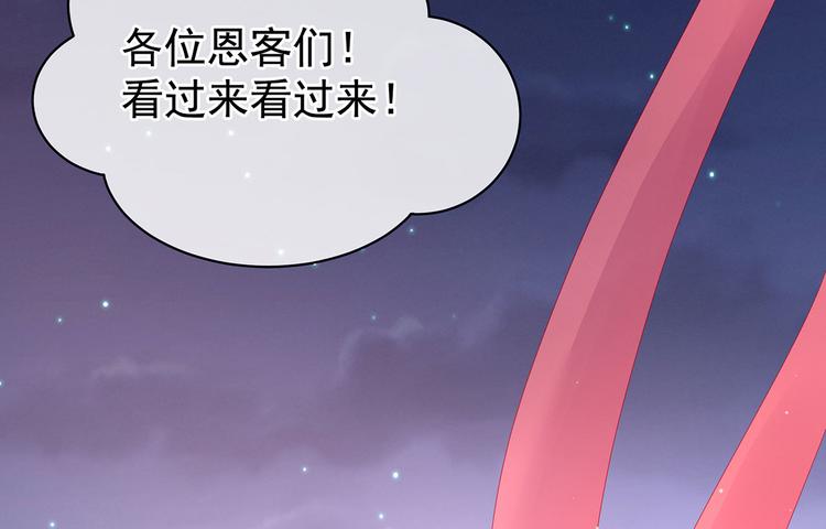 第105话 喜当爹！54