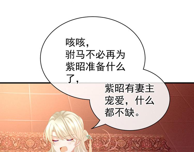 第57话 心机深重的夏侯驸马34