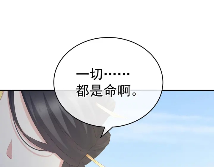 第209话 和亲112