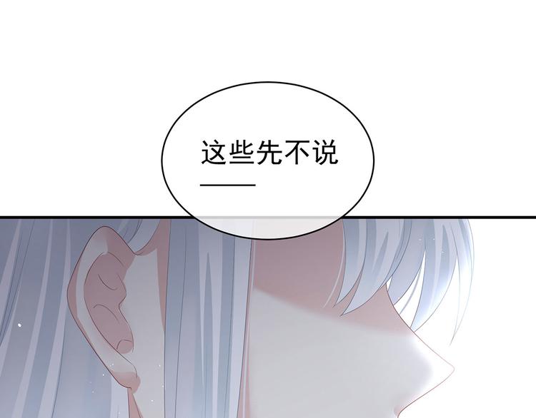 第123话 我才是她的正夫！19