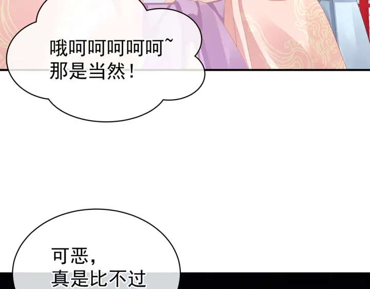 第60话 你腰太硬了40