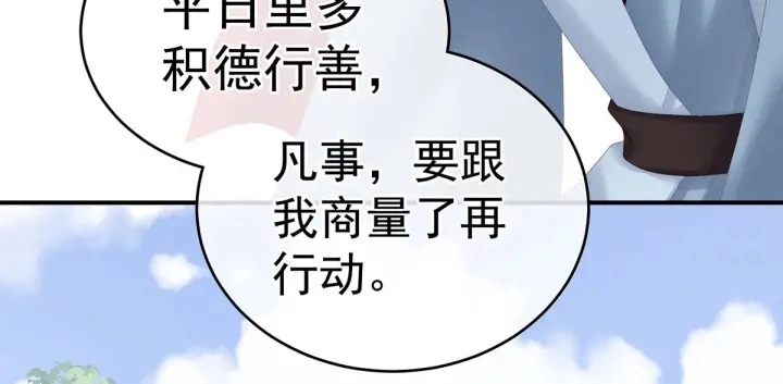 第170话 初吻是奶香味的61