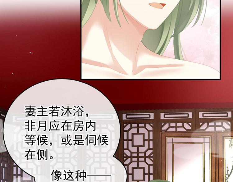 第137话 鸳鸯浴15