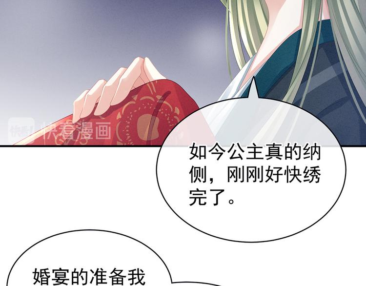 第46话 换人侍寝22