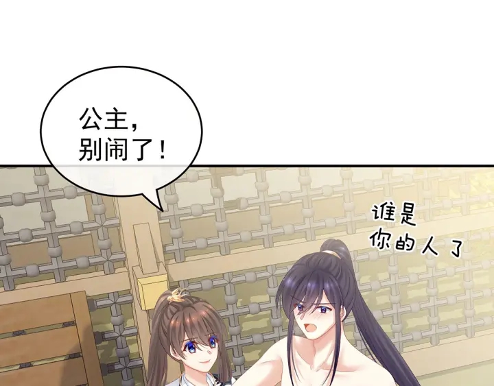 第176话 被我趁虚而入5