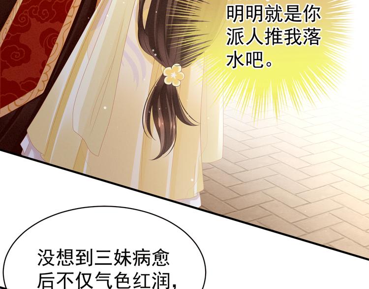 第6话 小美人儿你叫啊！53