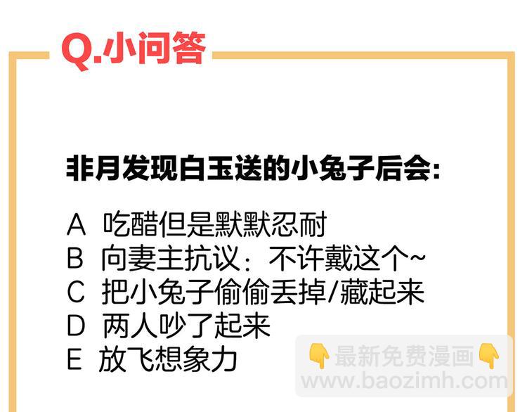 第113话 舍不得我？114