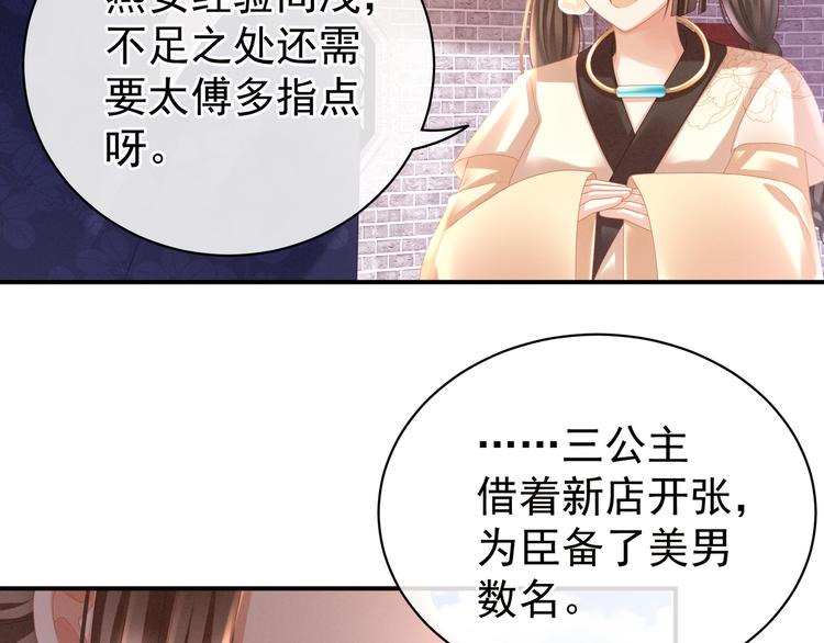 第33话 住手不要啊25