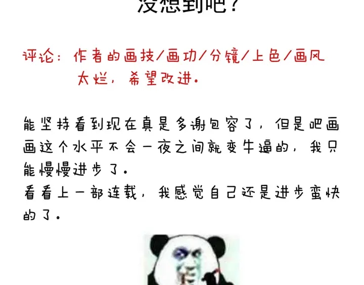 第159话 被吃得死死的92