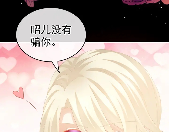 第172话 小妖精真会勾引人73