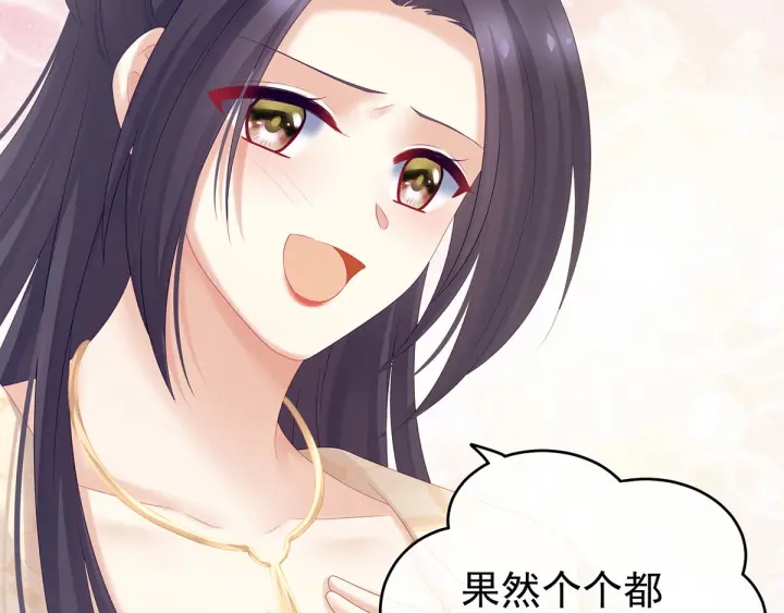 第190话 暖情香80